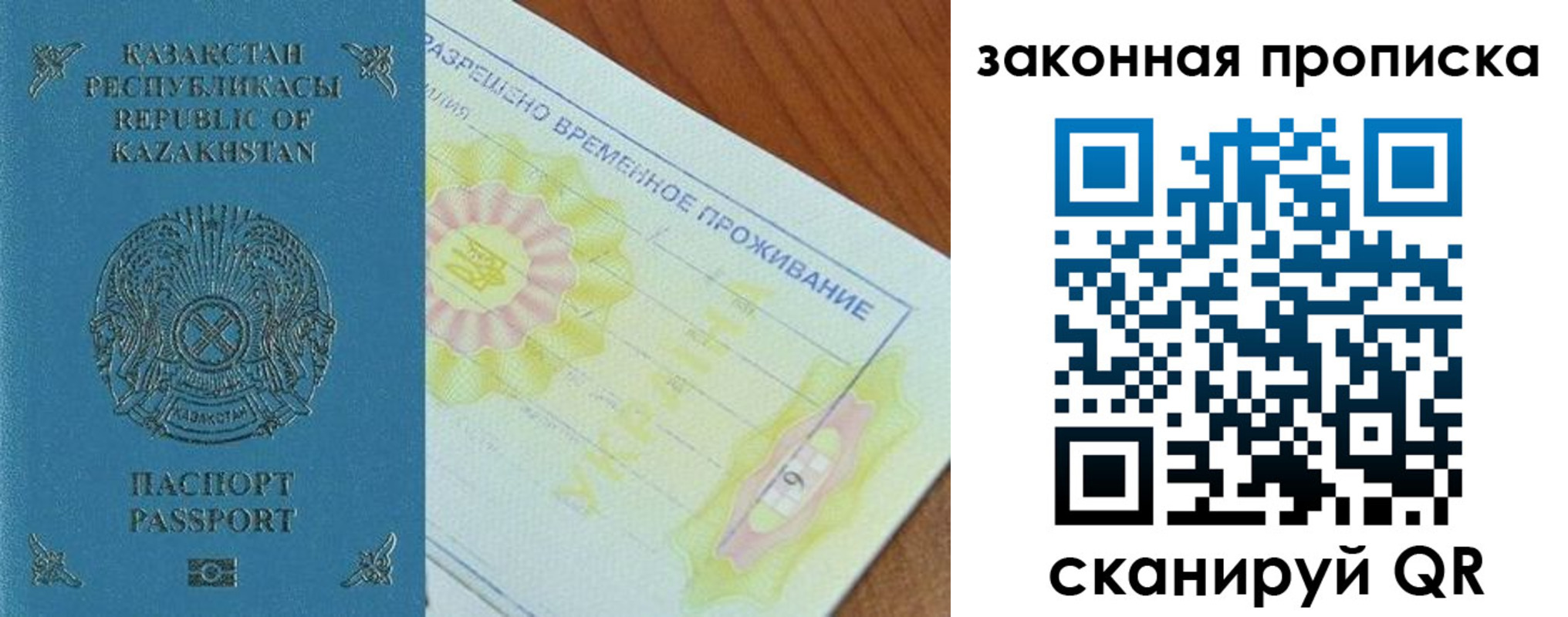 временная регистрация поиск в Белой Калитве