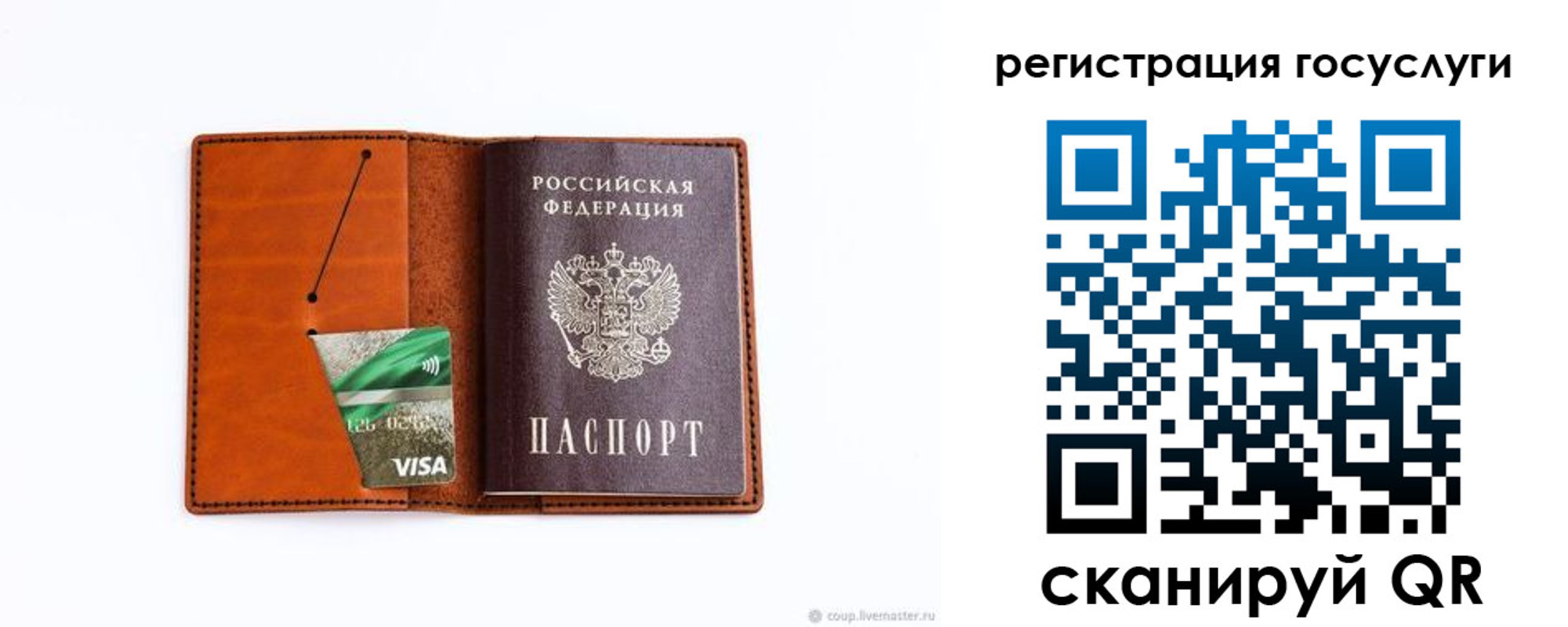 временная регистрация адрес в Белой Калитве