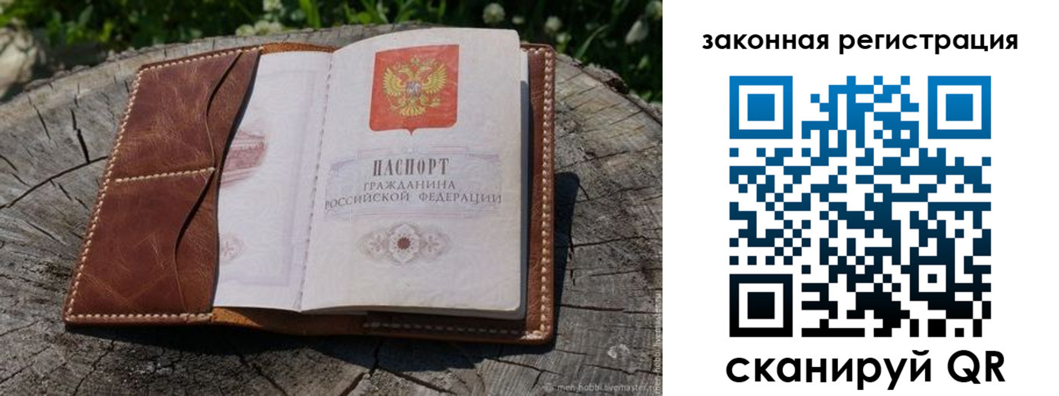 временная регистрация надежно в Белой Калитве