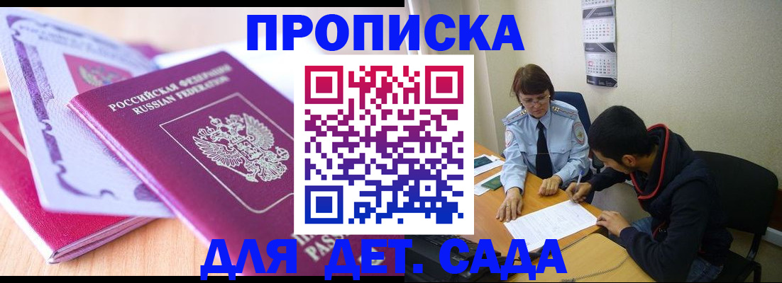 временная регистрация адрес в Белой Калитве