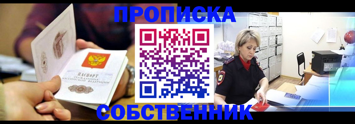 временная регистрация адрес в Белой Калитве