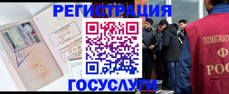 временная регистрация в квартире в Белой Калитве