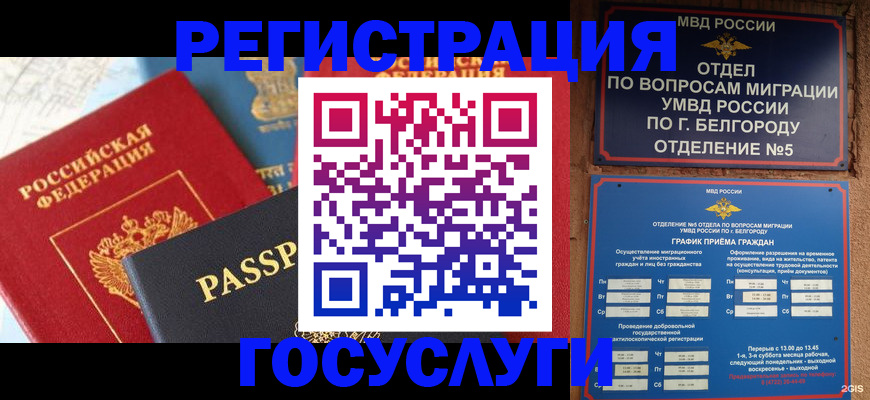 регистрация для школы в Белой Калитве