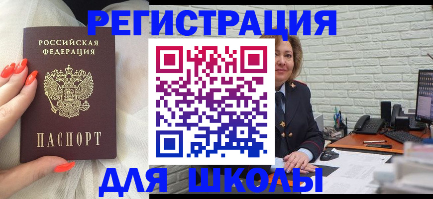 прописка для работы в Белой Калитве