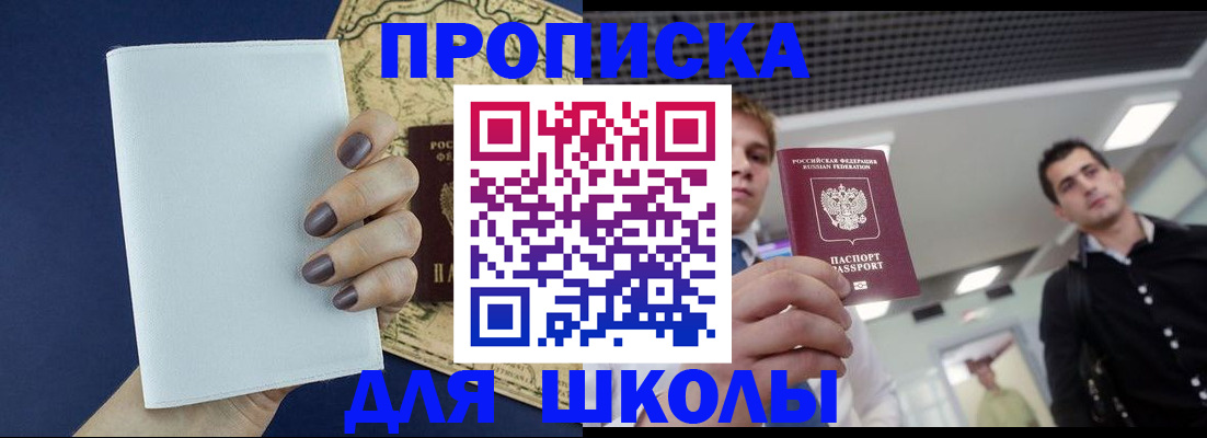 прописка поиск в Белой Калитве