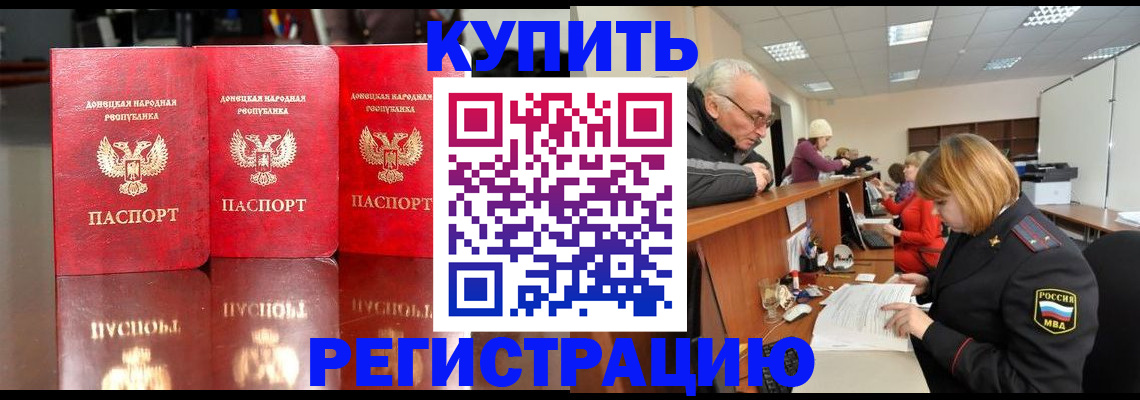 временная регистрация собственник в Белой Калитве