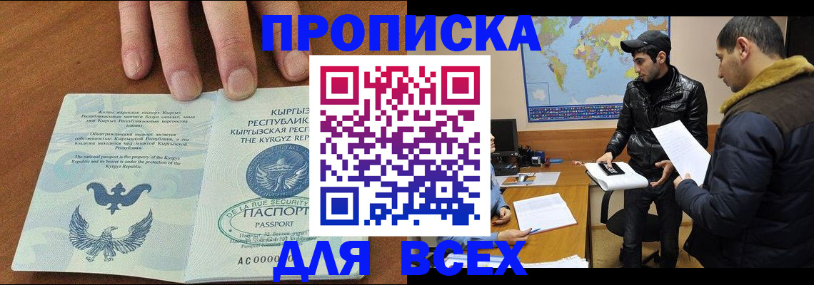 временная регистрация законно в Белой Калитве
